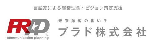 プラド株式会社はこちら