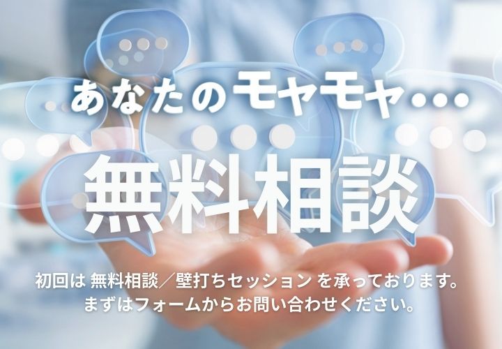 ご相談はこちら