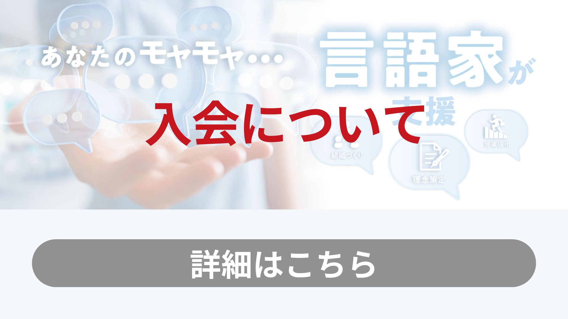 入会について