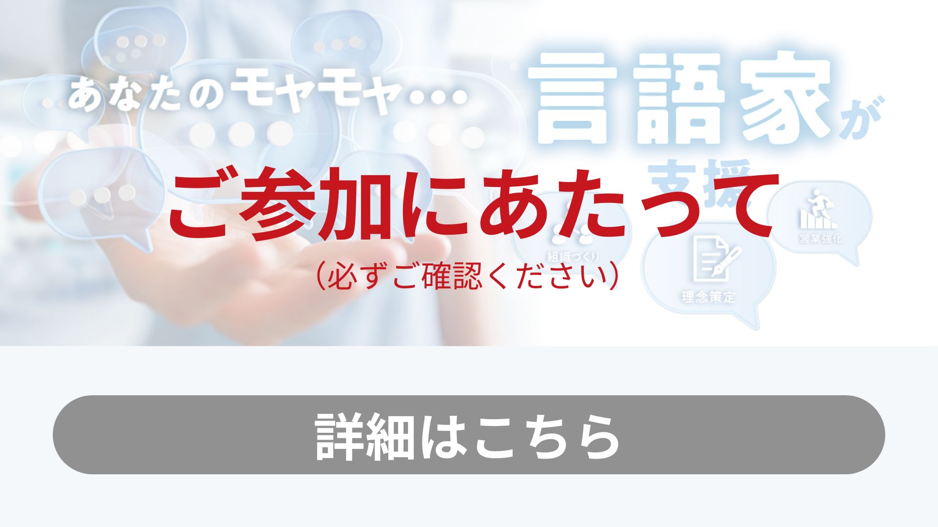 ご参加にあたって(必ずご確認ください)