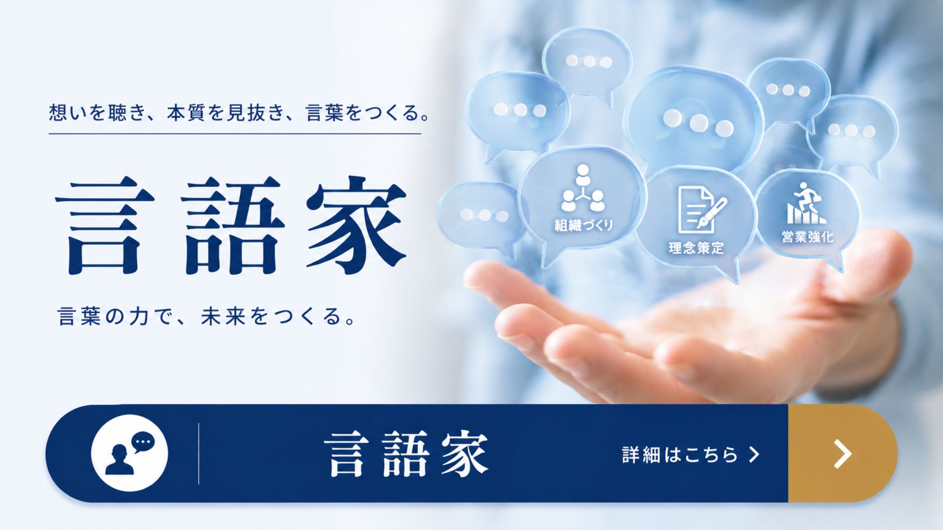 言語家 言語家