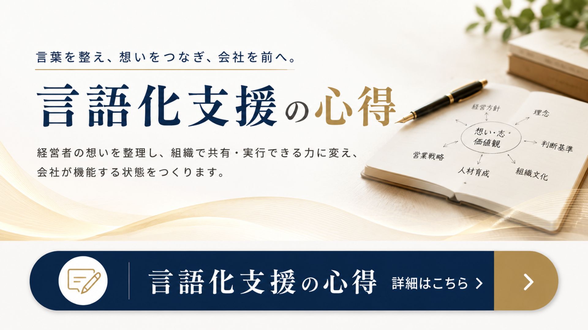 言語化支援の心得