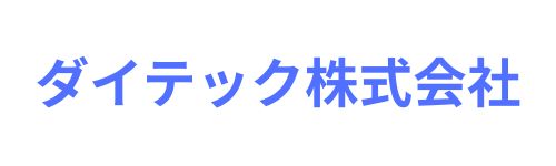 ダイテック